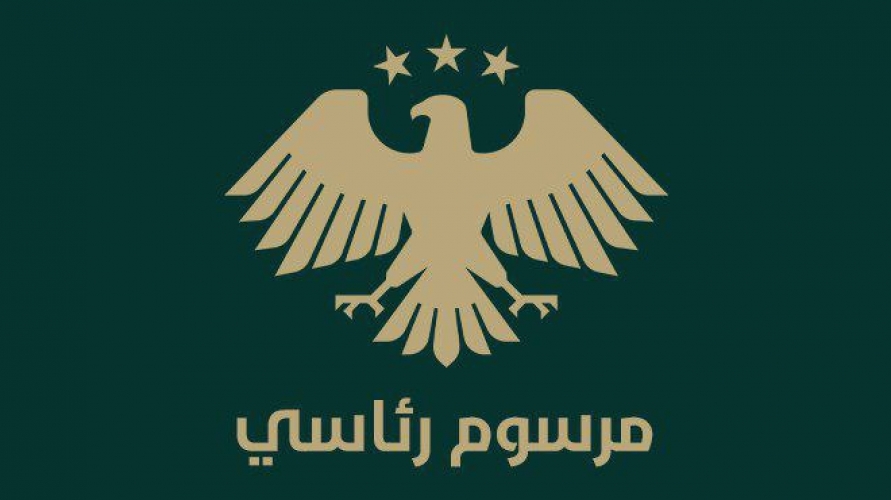 الرئيس الشرع يصدر مرسوماً بإحداث وزارة الطاقة