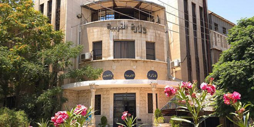 وزارة التربية: لتنفيذ إجراءات تغيير أسماء بعض المدارس في جميع المحافظات، وفق آلية عمل موحدة