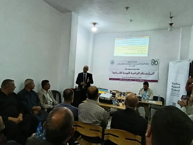 أكساد تنظّم دورة تدريبية متخصصة لمزارعي الوردة الشامية في إدلب بالتعاون مع منظمة التنمية السورية ووزارة الزراعة