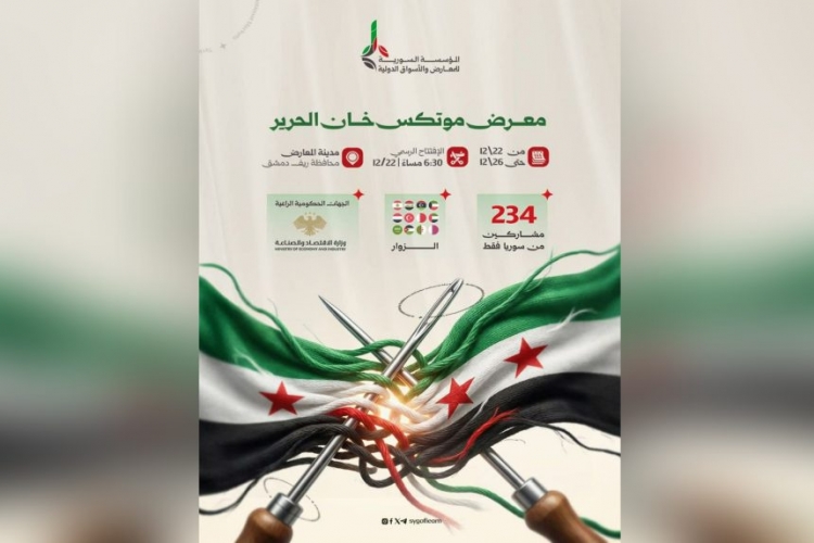  بمشاركة 243 شركة.. معرض 