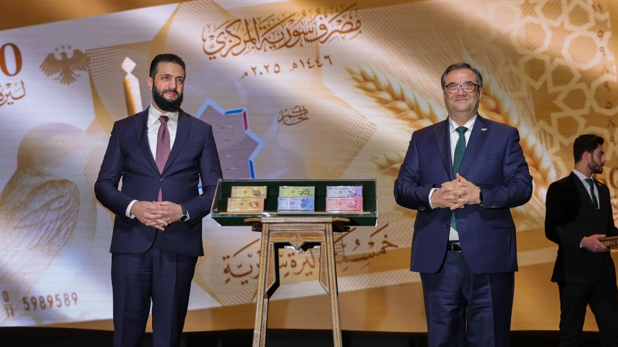 الرئيس الشرع وحاكم مصرف سوريا المركزي يطلقان العملة السورية الجديدة