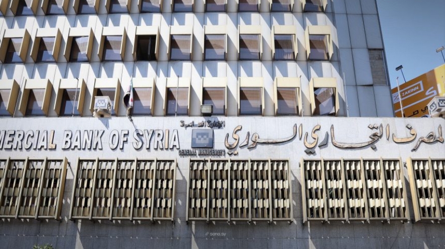 المصرف التجاري السوري يرفع سقف السحب اليومي من صرافاته إلى 20 ألف ليرة
