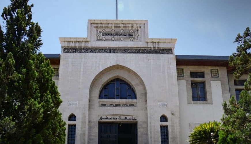 جامعة دمشق تدعو طلاب التعليم المفتوح الجدد إلى تثبيت تسجيلهم