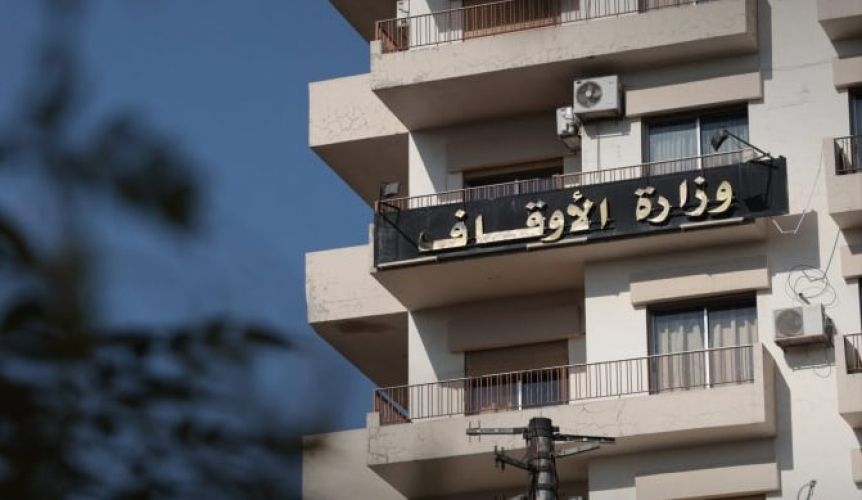 الأوقاف: الدعوة للتكبير عقب تحرير مناطق شرق سوريا كانت تعبيراً عن الفرح بتعزيز الوحدة السورية