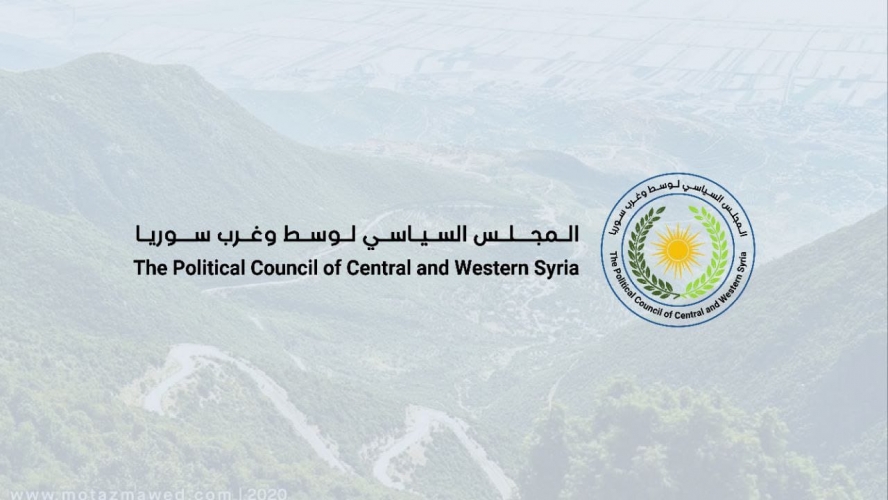 المجلس السياسي لوسط وغرب سوريا ينتقد مرسوم العفو الصادر عن الرئيس الشرع