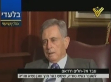 عبد الحليم خدام على قناة اسرائيلية