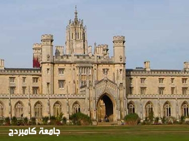 الجامعات البريطانية تتحول الى فنادق؟