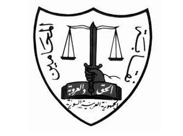 نقابة المحامين تدعو الجمعيات الاهلية لمقاطعة أي نشاط تدعو اليه السفارة الامريكية  