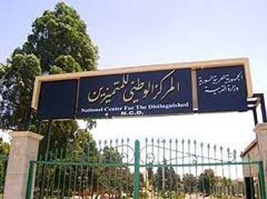 إعلان أسماء المرشحين للمرحلة الثانية بالمركز الوطني للمتميزين