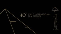اتهام إدارة مهرجان القاهرةالسينمائي بالتطبيع مع اسرائيل 