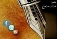 نهاية اسرائيل .. كما توقعها ويليام شكسبير .. هل يفهمها المطبعون؟؟