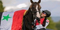الفارسة السورية / ماسة تنبكجي / تنهي مشاركتها في بطولة العالم لفروسية القدرة والتحمل