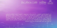 الإثنين القادم.. انطلاق فعاليات المؤتمر الدولي للتأريخ الشفوي في سلطنة عمان