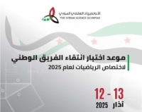 هيئة التميز والإبداع تحدد موعد اختبار انتقاء الفريق الوطني للرياضيات 