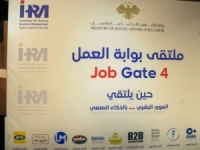 2500 فرصة عمل تقدمها 60 شركة في ملتقى “بوابة العمل” بدمشق